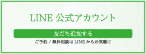 LINE@