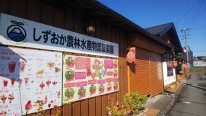 富士宮市 いちご狩り スイーツ パフェ れっどぱーる