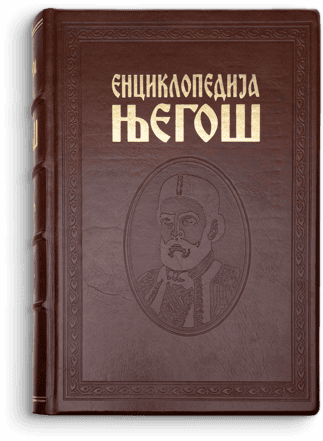 Enciklopedija Njegoš