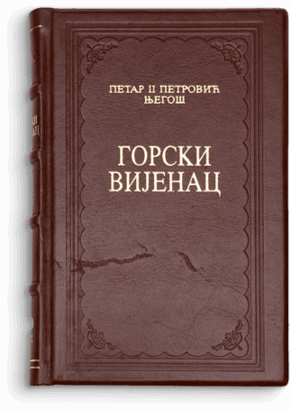 Petar II Petrović Njegoš: Gorski vijenac