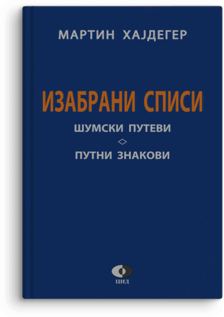 Martin Hajdeger: Izabrani spisi