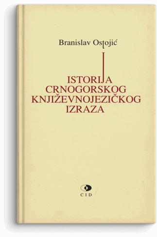 Branislav Ostojić: Istorija crnogorskog književnojezičkog izraza