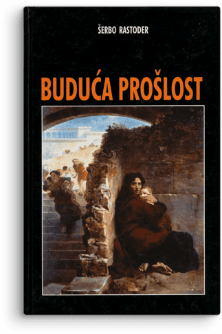 Šerbo Rastoder: Buduća prošlost