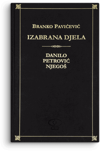 Branko Pavićević: Izabrana djela III