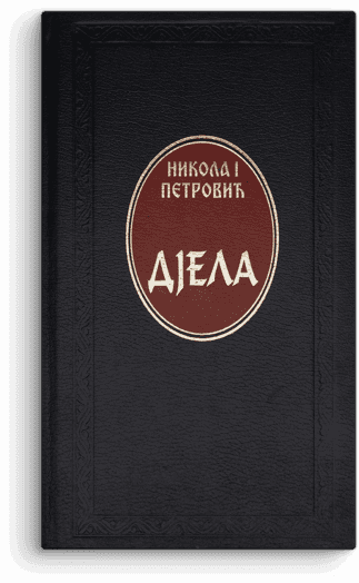 Nikola I Petrović Njegoš: Djela