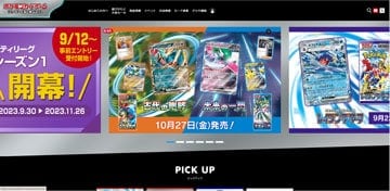 ポケモンカードゲーム偽造品 注意喚起