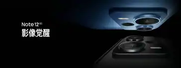 Le Redmi Note 12 sera dévoilé par Xiaomi le 27 octobre