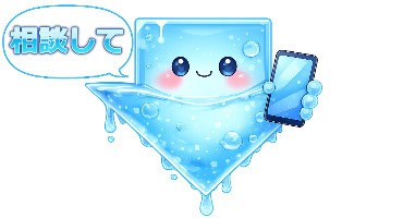 詰まり修理・水漏れ修理のご相談やお問い合わせは下をタップ