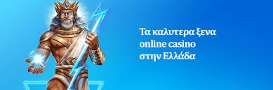 Τα Καλύτερα Καζίνο του Εξωτερικού για το 2023