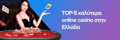Ξένα Online Casino Οδηγός για την Επιλογή του Ιδανικού Καζίνο