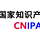 中国商標調査で中国商标网を使うためのログイン方法 2024年6月版
