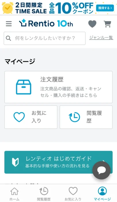 レンティオアプリ