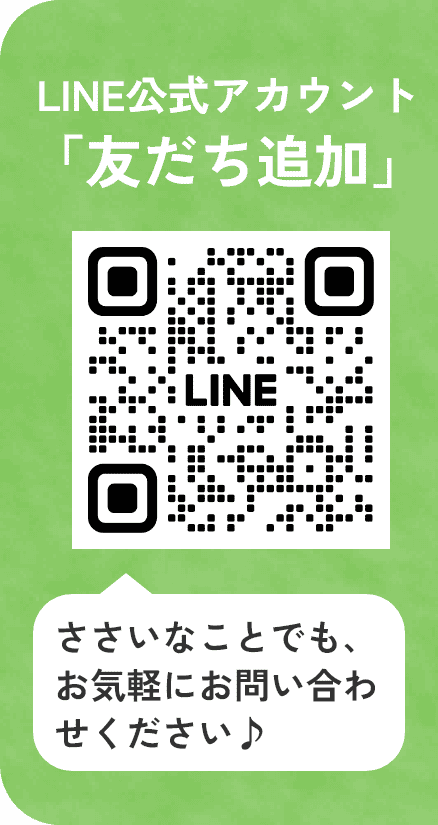 LINE公式アカウント「友だち追加」