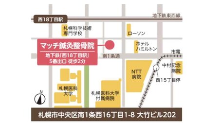 札幌市中央区円山大通エリア、マッチ鍼灸整骨院周辺マップ