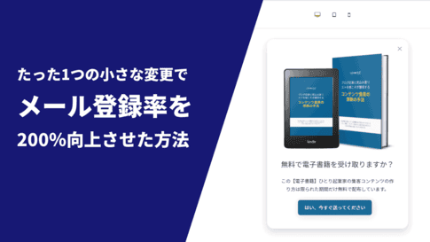 Optinlyとは？Optinlyの使い方・完全ガイド