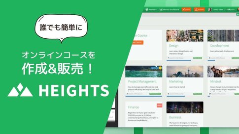 Heights Platformとは？