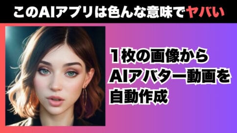Puppetryで AI アバター動画を作成する