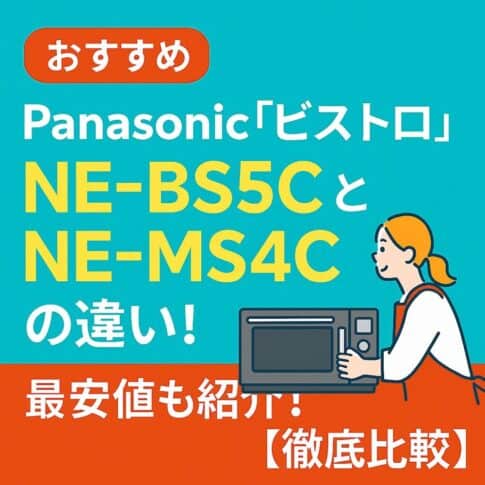 ビストロ
