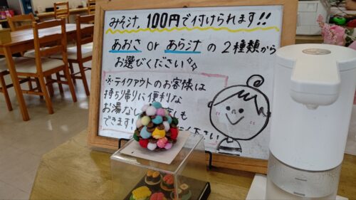富士市【第一富士丼丸】ダヤンテールblog