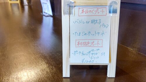 富士宮市【MI・KO・TO Cafe】ダヤンテールblog