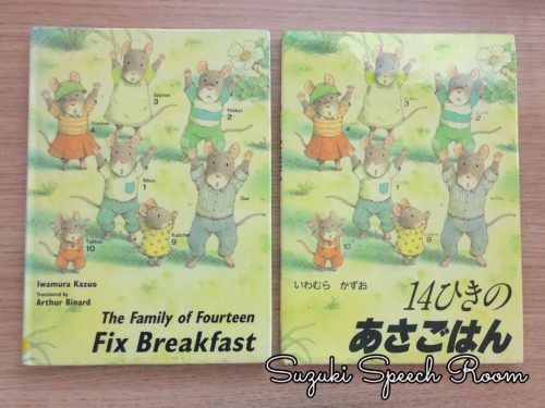 英訳された日本の絵本 日本語らしさ 英語らしさ Suzuki Speech Therapy 英訳された日本の絵本 日本語らしさ 英語らしさ Suzuki Speech Therapy