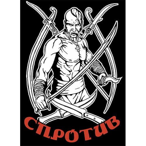 Спротив Украина - козак | Resistance Ukraine - Cossack