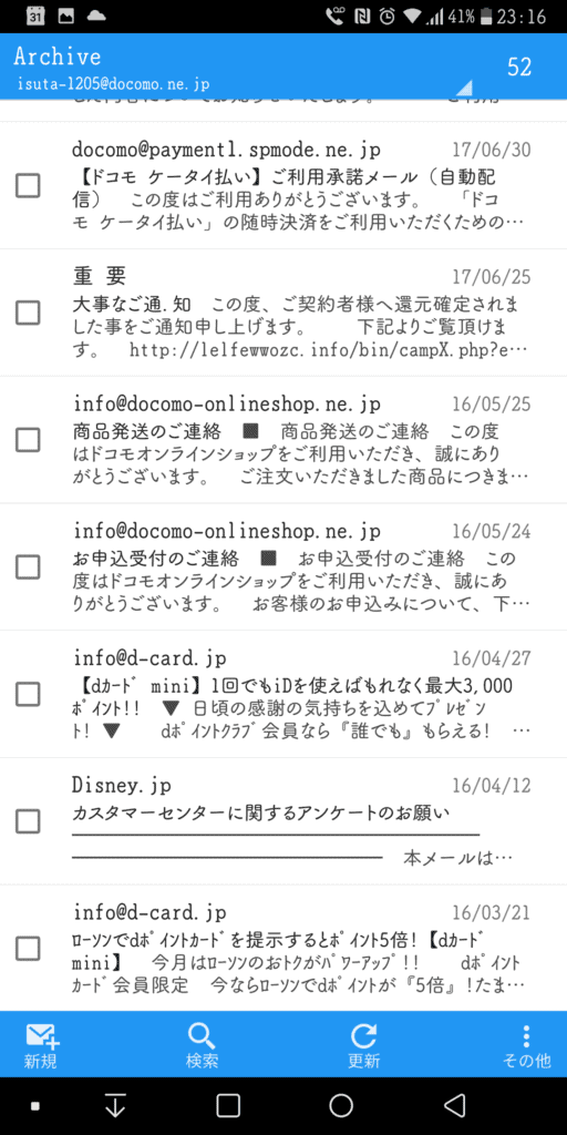 ドコモメールを卒業して Gmailに乗り換えようぜ デジタビ Digital Bit