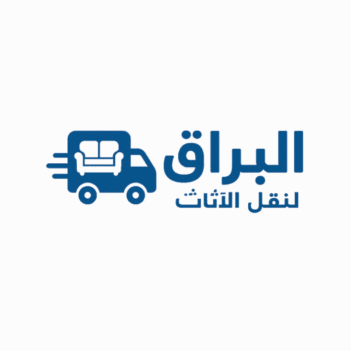 ارخص شركة نقل عفش