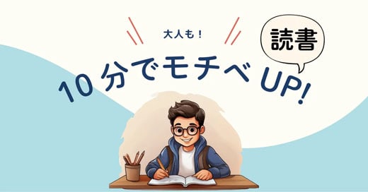 宿題すらすらやっつけよう｜“やること”に向き合うヒントが詰まった一冊