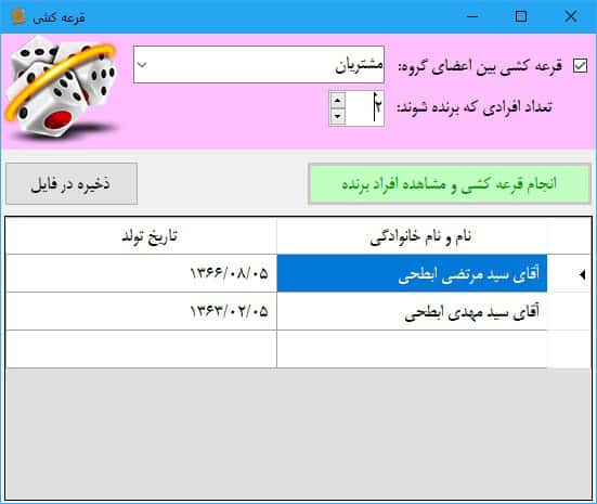 نرم افزار دفتر تلفن هوشمند نرم افزار دفتر تلفن هوشمند