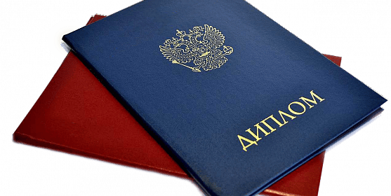 Купить диплом ПущГЕНИ – качественные и легальные решения