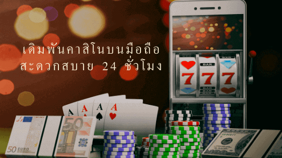 Casino Mobile Games