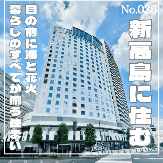 No.036No.036表紙ブルーハーバータワーみなとみらい
