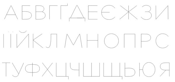 Украинский алфавит DXF, Шрифт для фрезеровки, Монолинейный шрифт, Український алфавіт шріфт