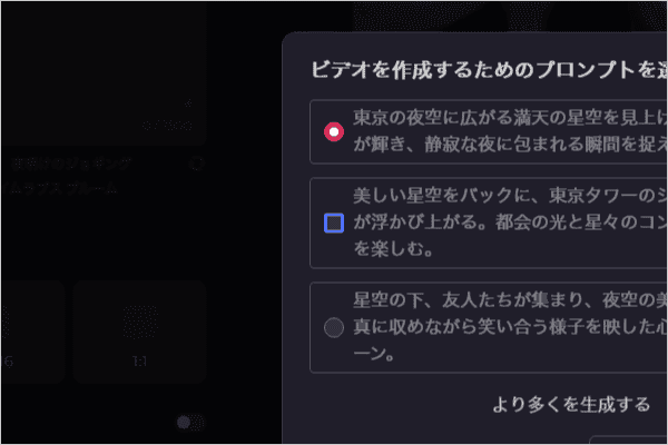 Pollo AI を搭載したダークテーマのインターフェースのスクリーンショットでは、右側に日本語のテキストが表示され、ビデオ作成のプロンプトと選択オプションがピンク色で強調表示されています。.