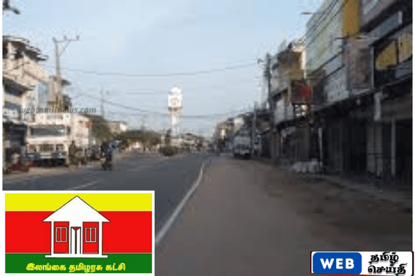 இலங்கை தமிழரசு கட்சியின் அழைப்பில் நிர்வாக முடக்கல் போராட்டம்