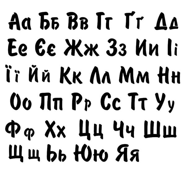 Украинский алфавит (ТРАФАРЕТНЫЙ) DXF, Шрифт для лазерного станка, Український алфавіт, шріфт