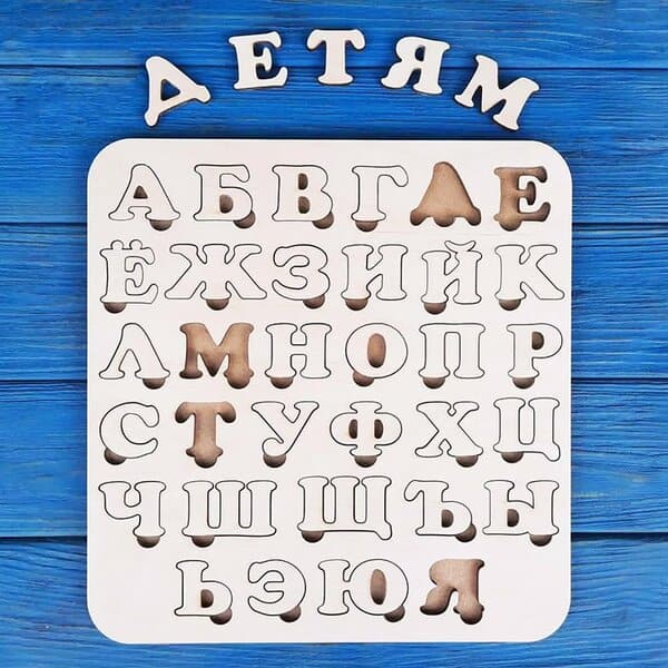 Квадратный алфавит пазл Русского языка в DXF формате