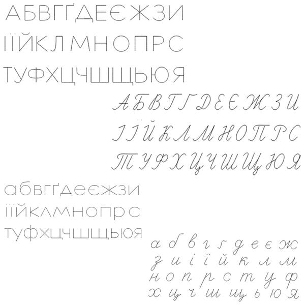 Украинский алфавит DXF, Шрифт для фрезеровки, Монолинейный шрифт, Український алфавіт шріфт