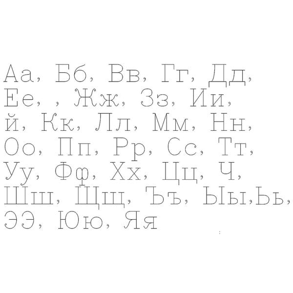 Русский алфавит DXF, Скилетный шрифт