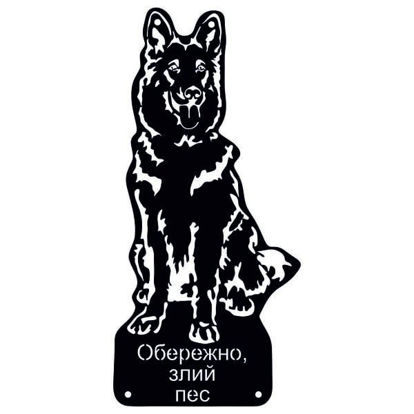 Обережно злий пес – осторожно злой пес (чертеж для ЧПУ станка)