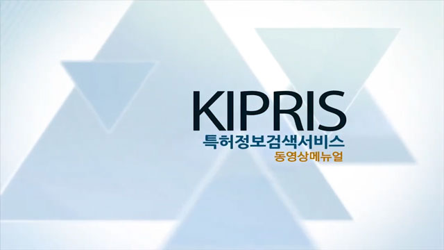 韓国知的財産情報システム