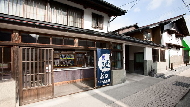 岩手県産日本酒GI ロゴマーク発表