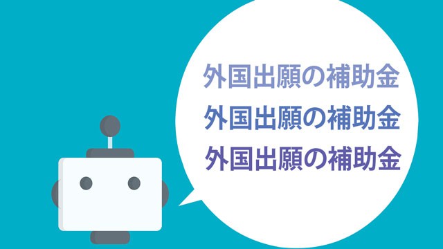 独立行政法人工業所有権情報・研修館 動画
