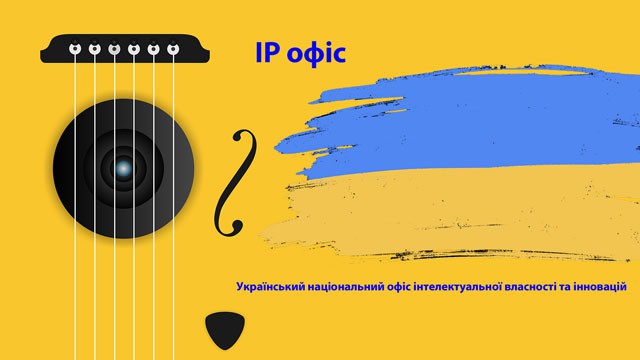 ウクライナ国家知的財産改革局 動画 Ukraine