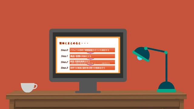 独立行政法人工業所有権情報・研修館 動画