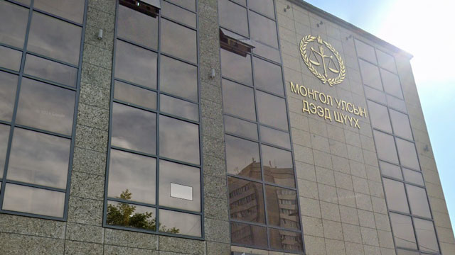 モンゴル最高裁判所 動画