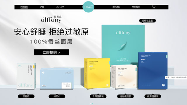 Tiffany files trademark lawsuit against Chinese sanitary pad brand Alffany