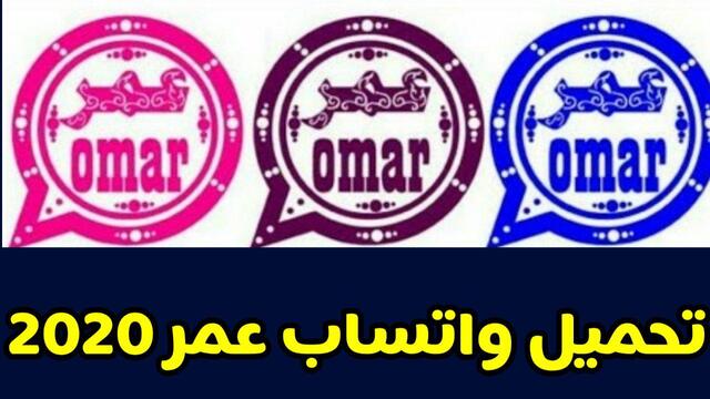 تحميل الوتساب