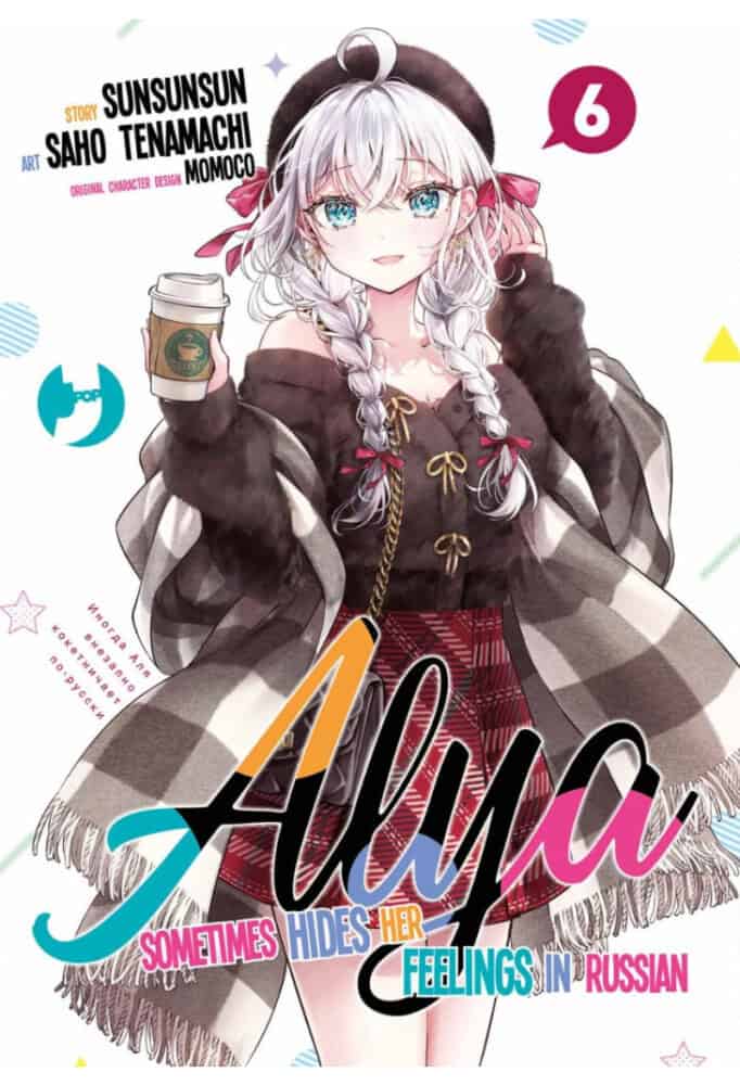 Alya Sometimes Hides Her Feelings In Russian 6